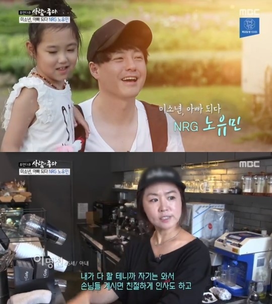 사진=MBC 캡처 화면