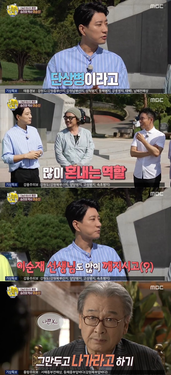 사진=MBC