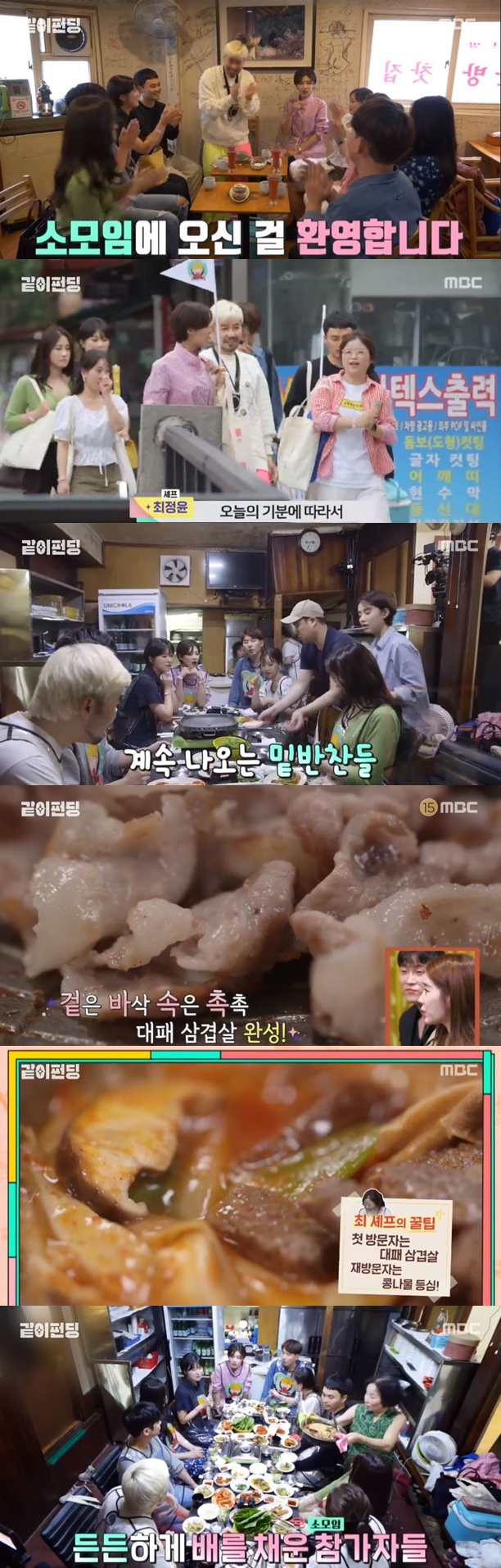 MBC