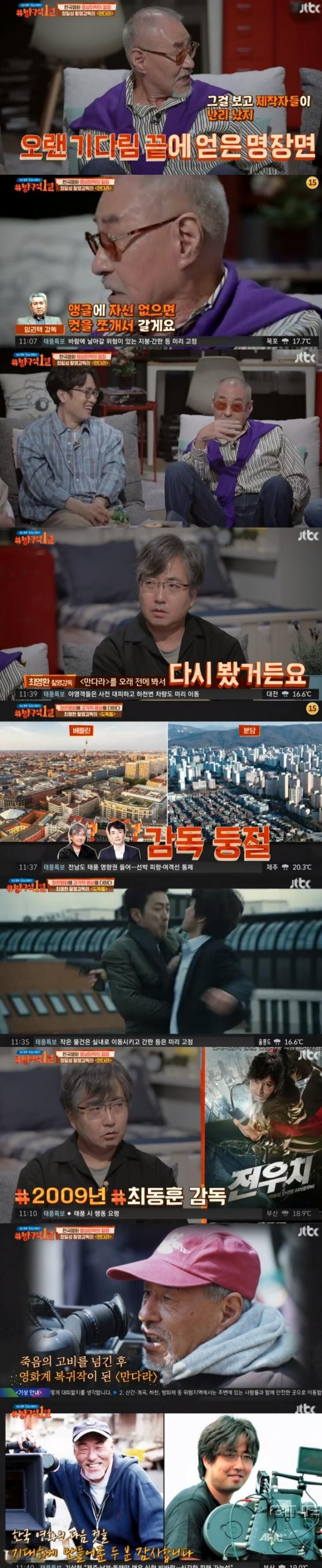 JTBC