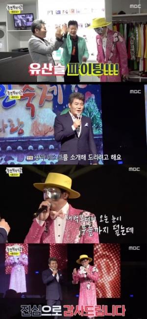 mbc놀면뭐하니방송화면