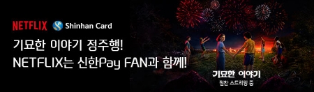 이미지 제공 = 신한카드