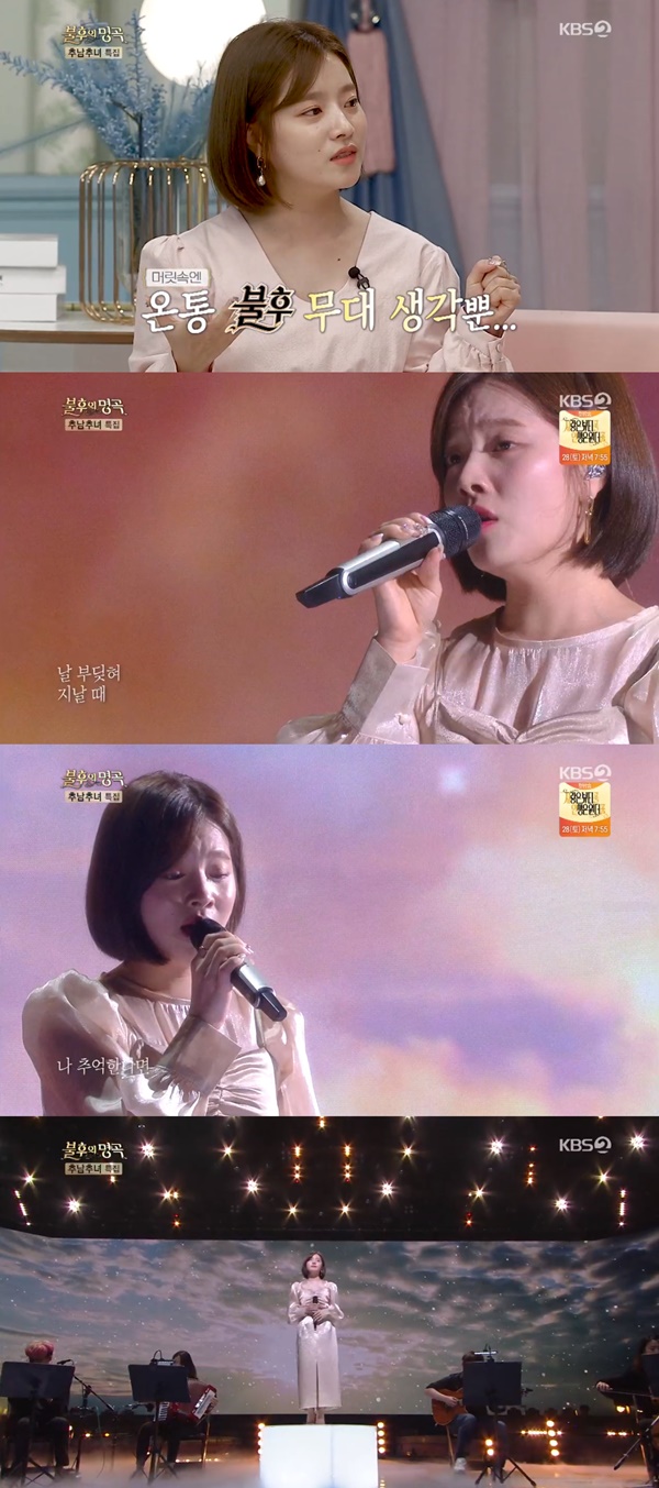 사진=KBS2불후의명곡