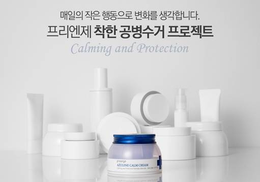 소비자와 함께하는 필(必)환경 ‘착한 공병수거 프로젝트’ 진행