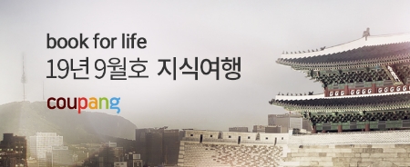 이미지 제공 = 쿠팡