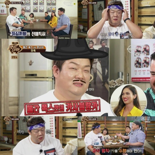 사진=ComedyTV