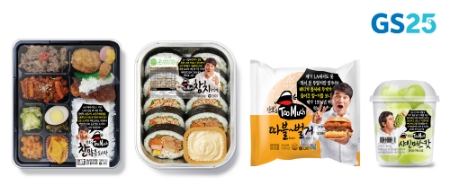 이미지 제공 = GS25