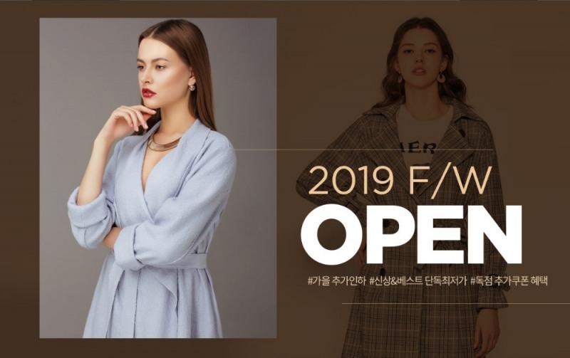 직장인 여성을 위한 가을 오피스룩 기획전 열린다
