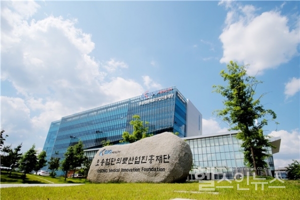 오송첨단의료산업진흥재단전경(보건복지부)