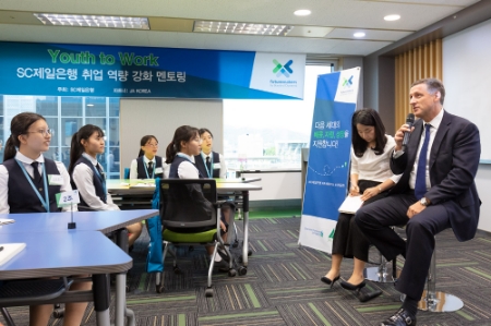 사진제공 = SC제일은행