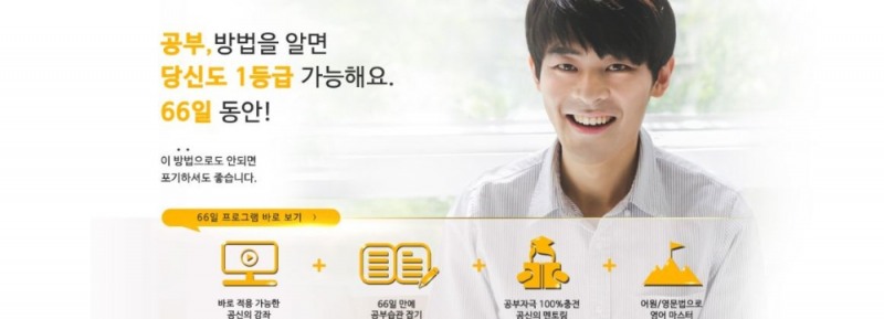 공부의신 강성태의 공신닷컴, 수강료 전액 환급 전강좌 ALL 프리패스 패키지 출시