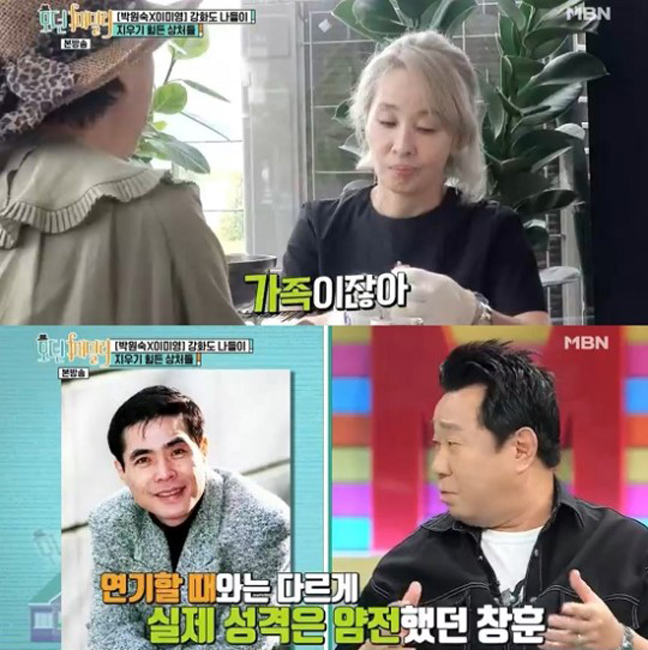 MBN모던패밀리방송캡처