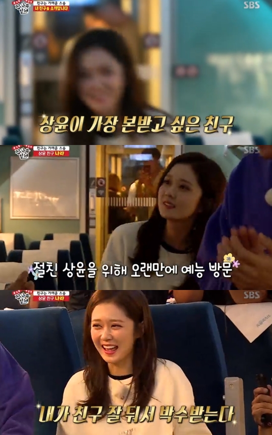 SBS'집사부일체'