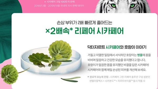 포토 : 닥터자르트
