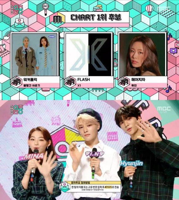 MBCTV음악중심방송캡처