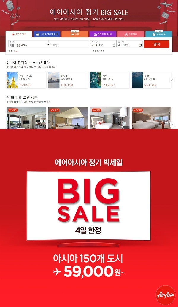 포토 : 에어아시아