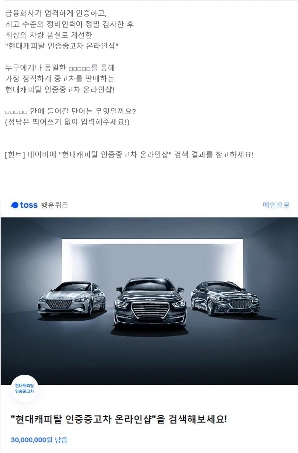 포토 : toss