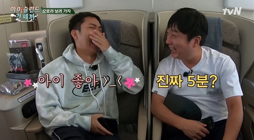 사진=신서유기외전삼시세끼–아이슬란드간세끼캡처