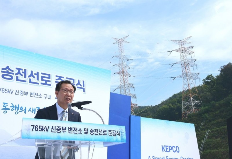 '765kV 신중부변전소 및 송전선로 준공식'에서 한국전력 김종갑 사장이 기념사를 하고 있다.