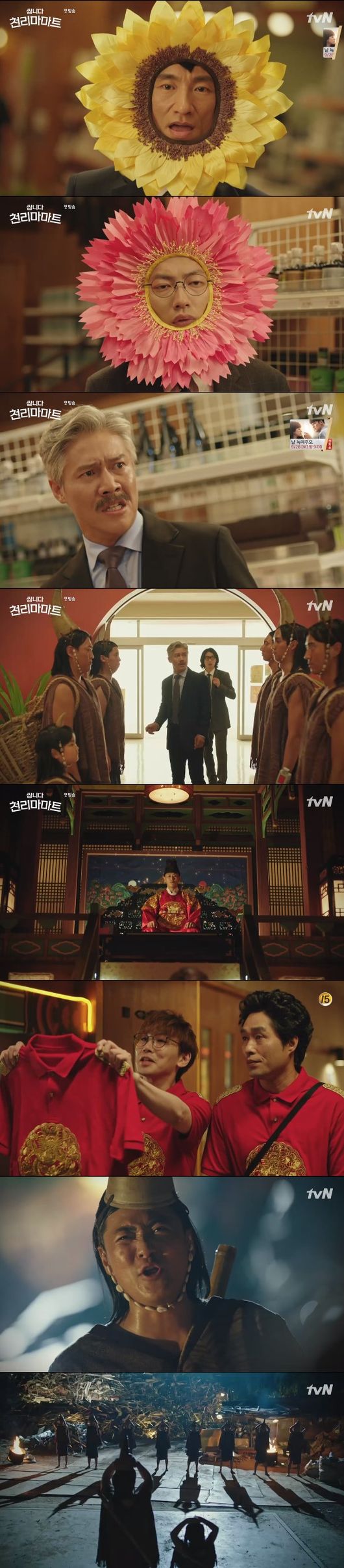 쌉니다천리마마트방송캡처