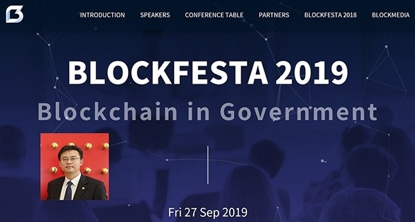 하너지 카본, 국회 ‘블록페스타 2019’에서 HNTC 블록체인 프로젝트 소개