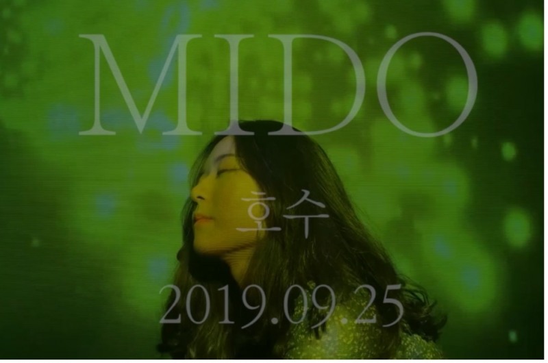 사진=싱어송라이터 미도, 새로운 디지털 싱글 ‘호수’를 발매한다.