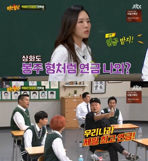사진=JTBC'아는형님'캡처