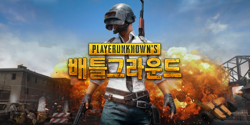 배그 점검 4.3 패치 어떤 것이 바뀌나...예상 종료 시각은?