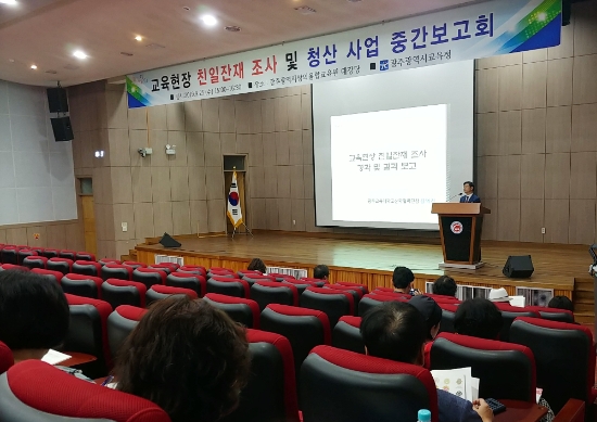 광주시교육청이 교육현장 친일잔재 조사 및 청산사업 중간보고회를 25일 개최했다./사진=시교육청