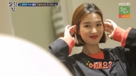 율희 (사진=KBS 캡처 화면)