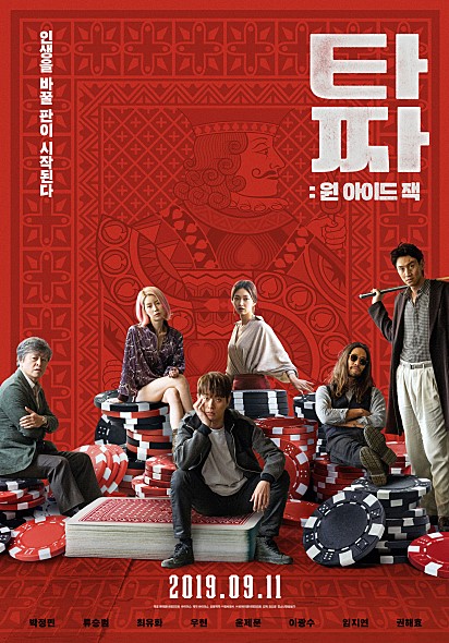 롯데엔터테인먼트