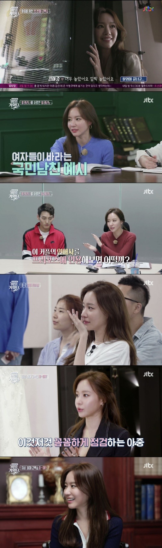 JTBC