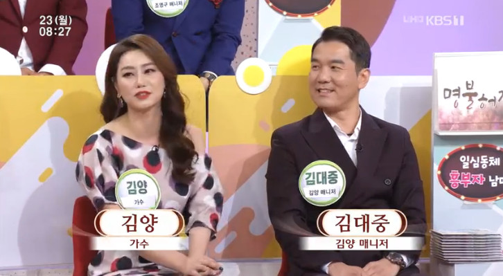 KBS1아침마당방송캡처