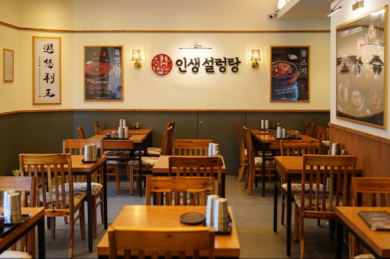'누군가 인생에 기억될 수 있는 한끼의 설렁탕을 만든다'