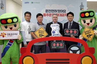 새내기 운전자 대상 ‘음주운전 타파 캠페인’