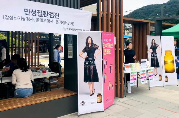 솔가, 춘천시민과 함께하는 '건강마을로 여행하기 좋은 날' 행사 동참