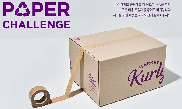 포토 : 마켓컬리