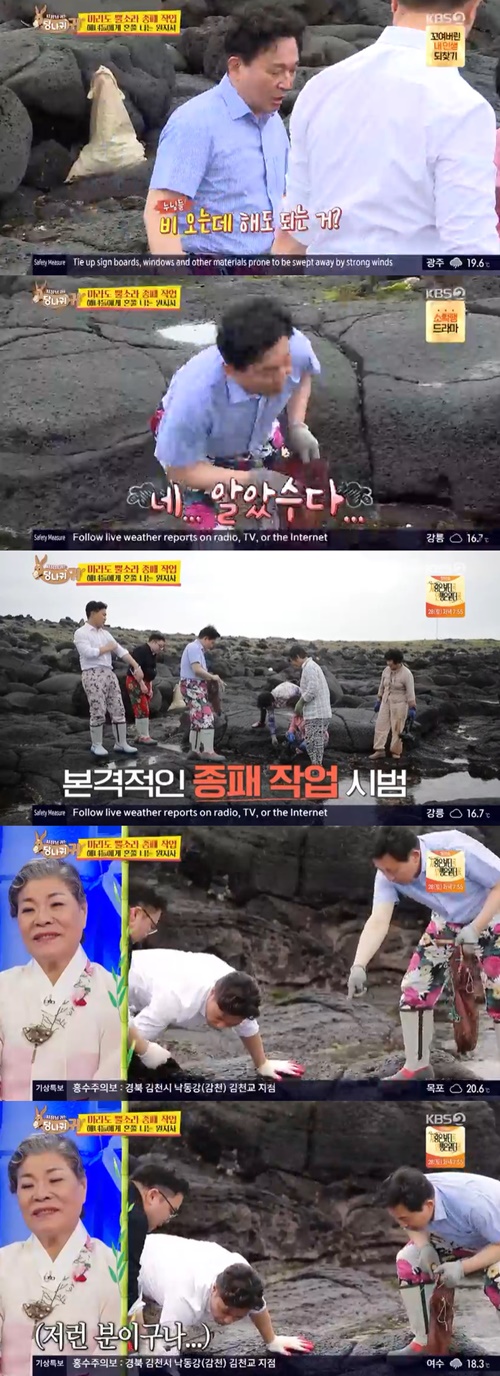 사진=KBS2