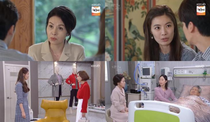 KBS2태양의계절방송캡처