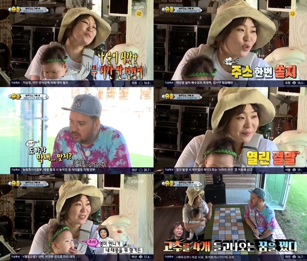 사진=KBS2