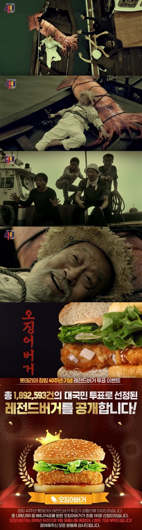 포토 : 영상캡쳐
