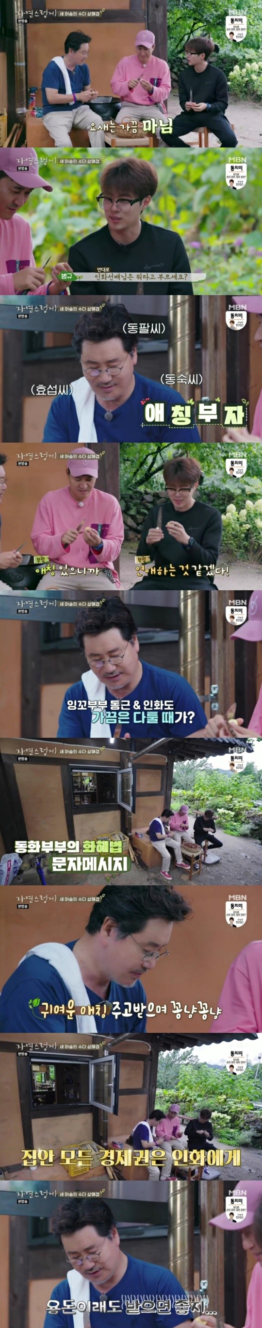 사진=MBN