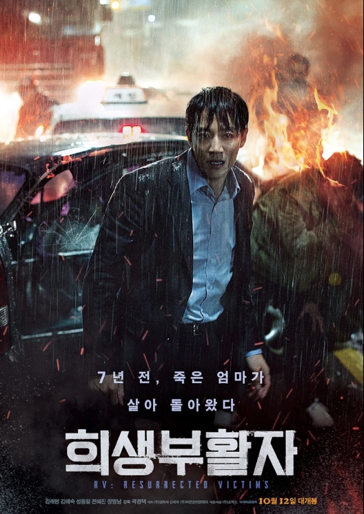영화 공식 포스터