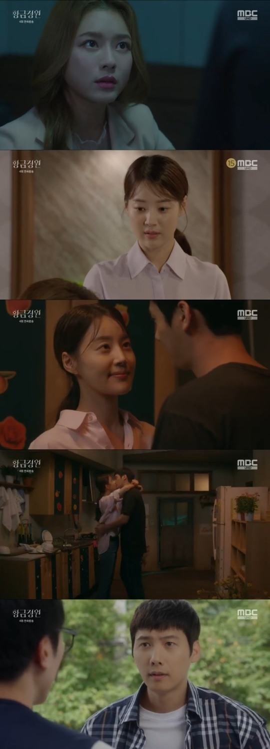 MBC황금정원캡처