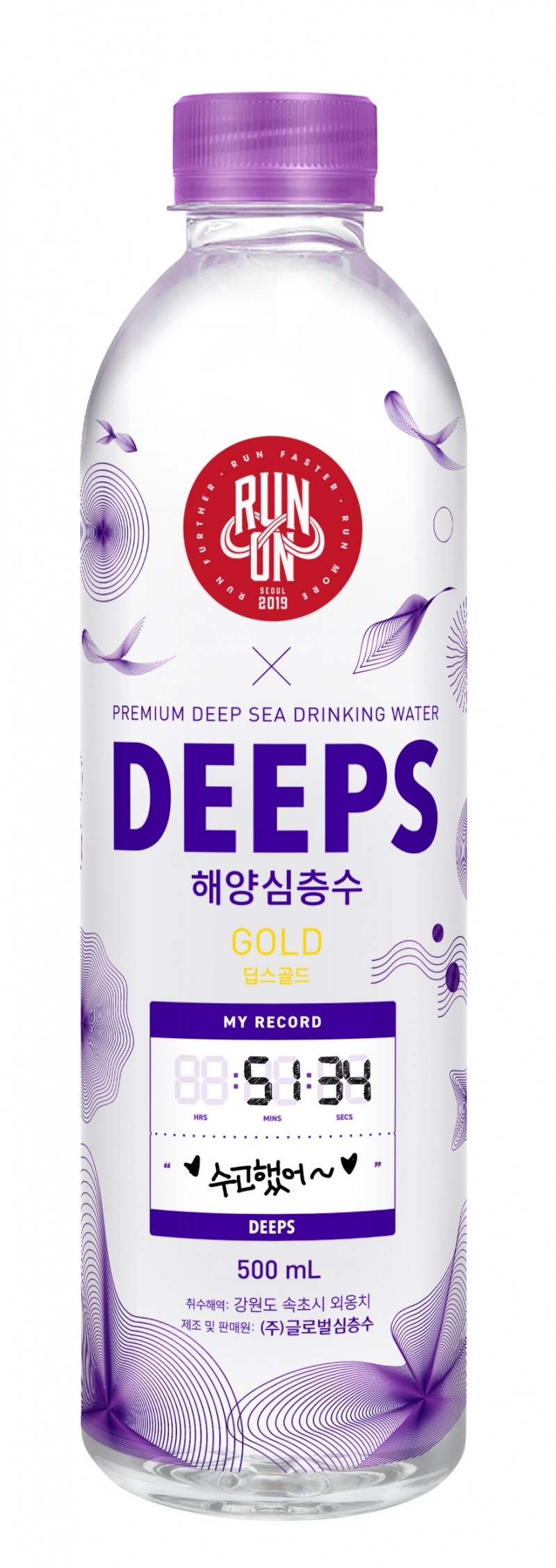 글로벌심층수 ‘딥스’, 뉴발란스 런온서울 2019 공식 협찬