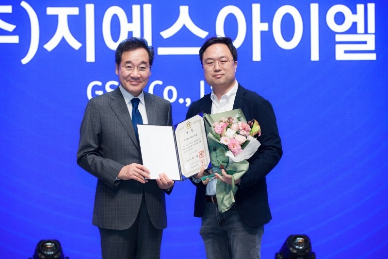 지에스아이엘, 안전기술대상 국무총리상 수상