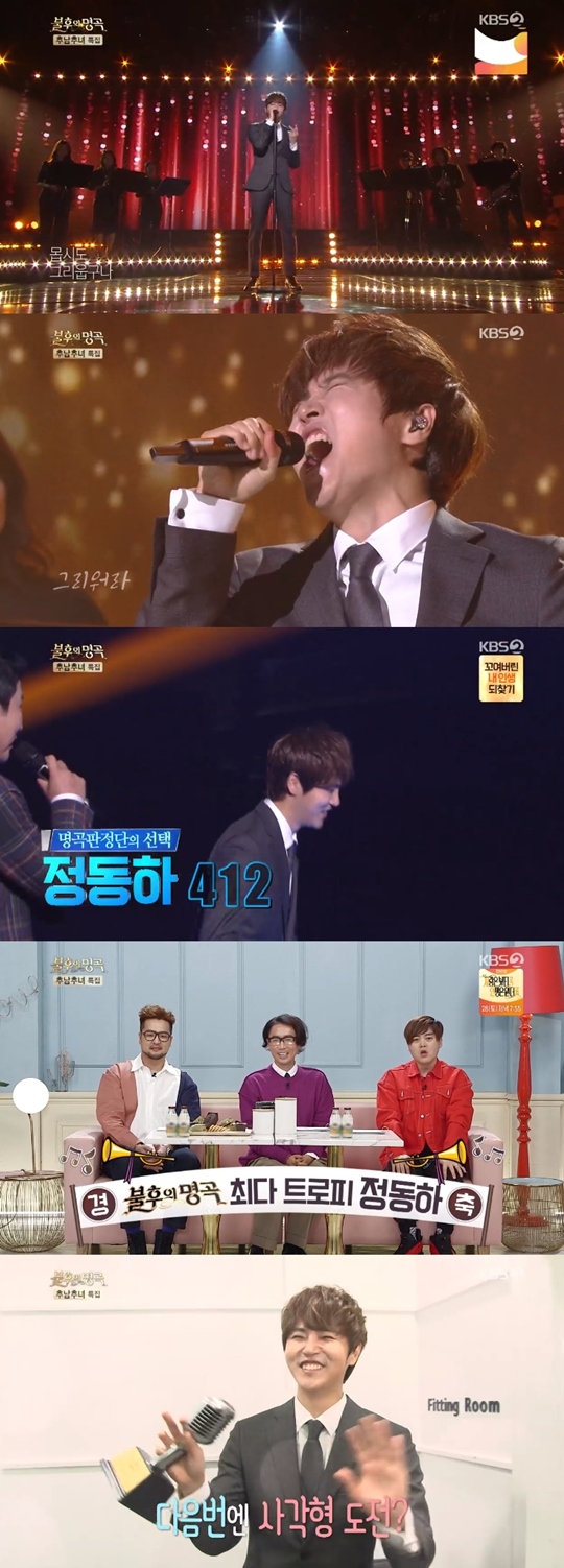 사진=KBS2TV방송화면