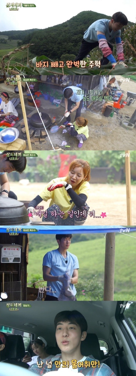 tvN삼시세끼캡처