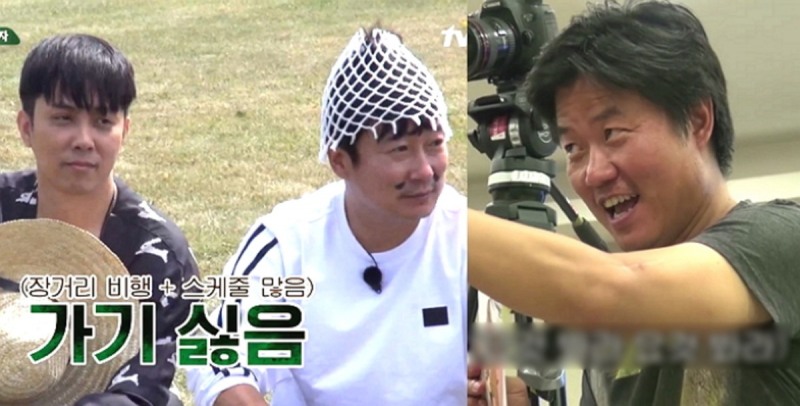 tvN신서유기외전삼시세끼아이슬란드간세끼