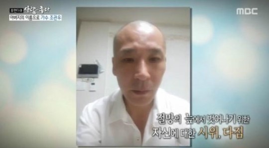 조관우 / 사진=MBC 캡처